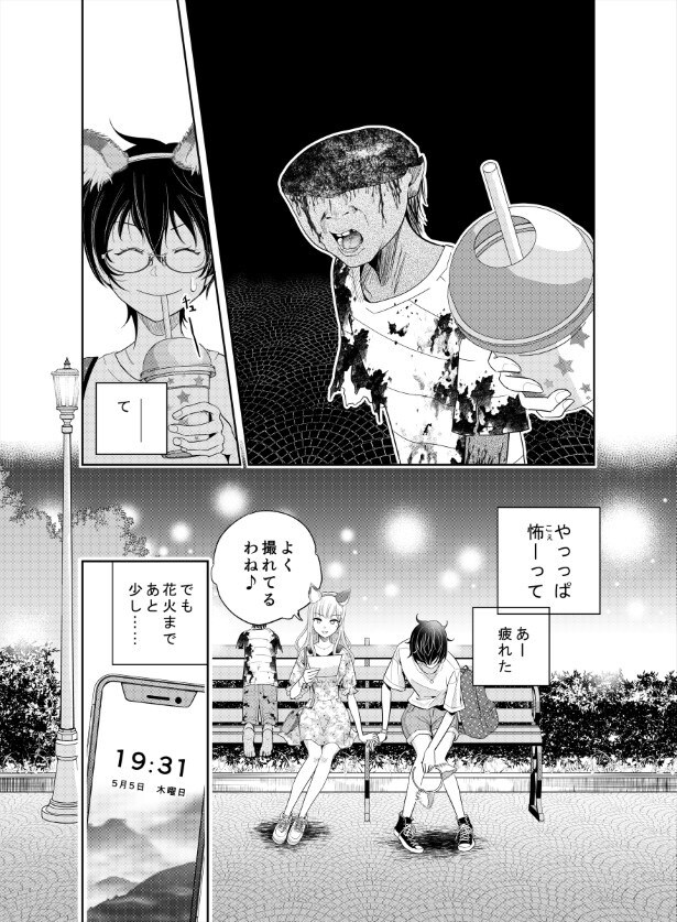 何も害はないものの、霊はやはり怖い