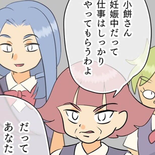 パート先の先輩がこわい