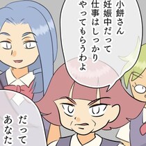 「どうせ定時で帰るんでしょ！」パート先の理不尽な“お局さま”との1年半の激闘！イジメの恐怖と葛藤を描く【作者に訊く】