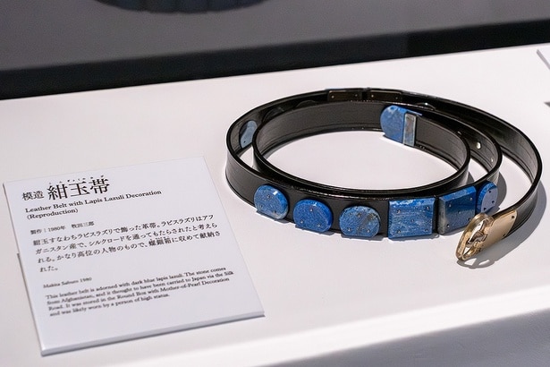 「紺玉帯」の再現模造。オリジナルは断裂しているが、再現模造は本来の姿が忠実に再現されている。