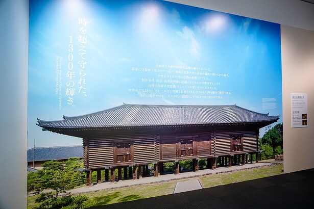 東大寺にある、奈良・平安時代の宝物などを納める正倉院