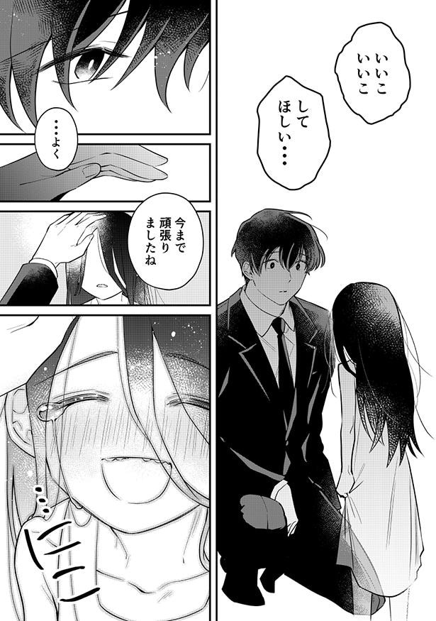 頭を撫でてもらい、少女はうれしそうに笑いながら涙を流した