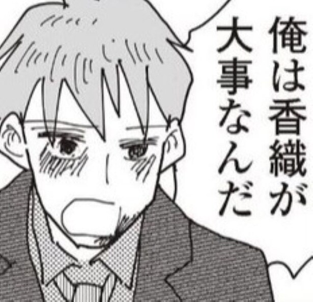 【不倫の修羅場】「あんたたちくっつきたいの？」正妻の問いつめられ、夫は「妻が大事」とテンプレのようなセリフを返す！結局勝つのは【作者に聞く】