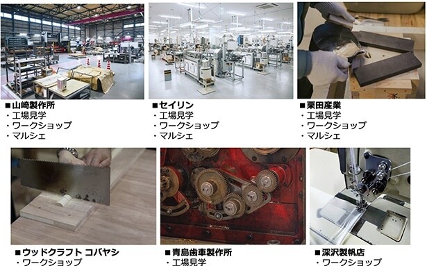 「ファクハク 2025」参加企業一覧(4)