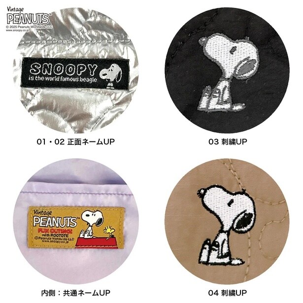 随所にスヌーピーのデザインが取り入れられている