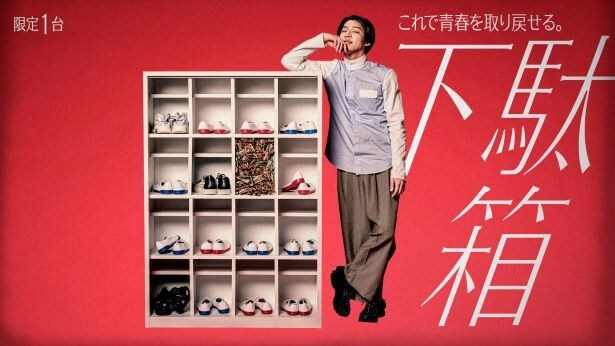 バレンタインにチョコが入っていることを夢見た下駄箱をまさかの販売(販売はすでに終了)