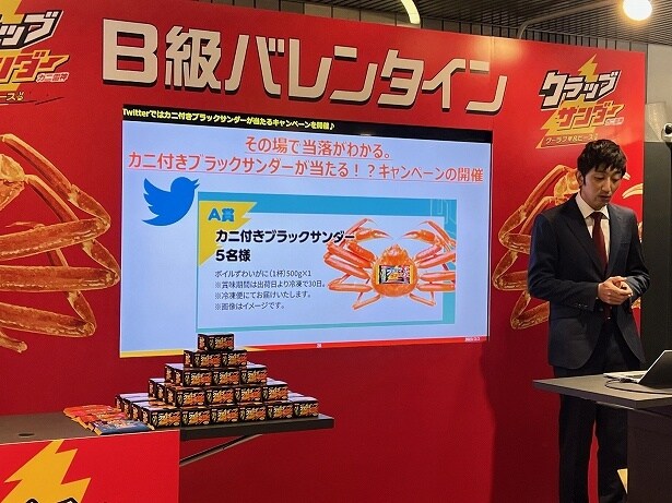 2023年には「B級バレンタイン未来博」を開催