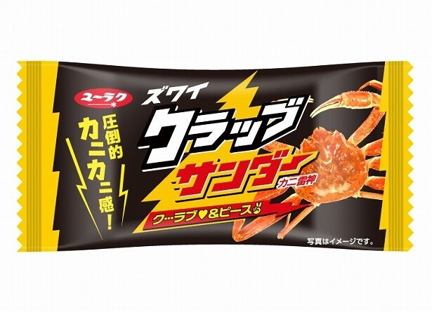 イベント限定パッケージにもカニがプリントされている(キャンペーンはすでに終了)