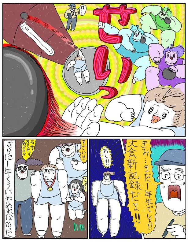 「無気力中学生の一大プロジェクト！！！」07