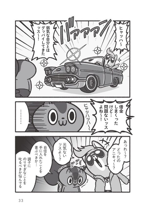 一人反省会をして、いつも落ち込んでしまう人へ10