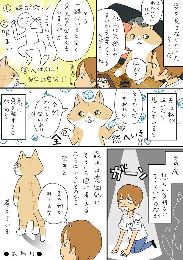 ■画像をクリックで次へ！／夫のみた幽霊①_薄暗いマンションの悲しげなおじさん_P5