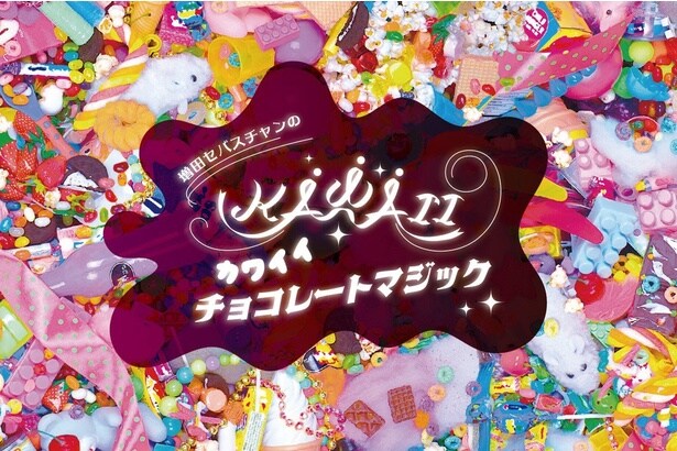 【画像】『チャーリーとチョコレート工場』のデジタル原画も！