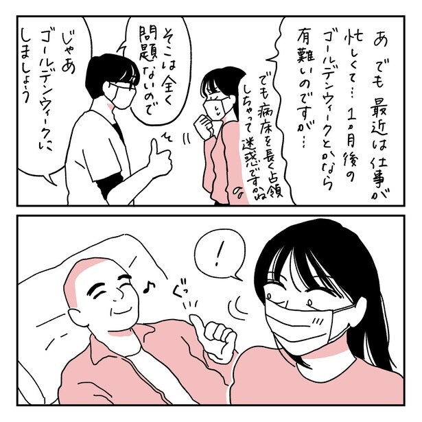 第28話1ｰ2