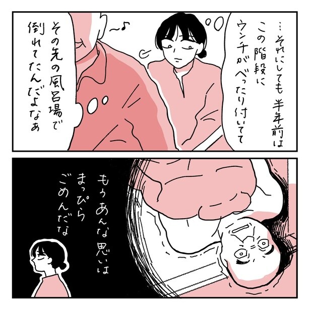 第28話5-1