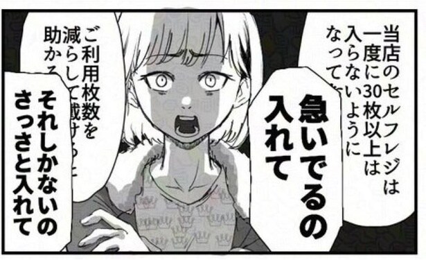 何事にも限度があるって話02