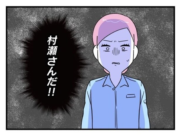 「俺の方が経験あるからさ」 〜年上部下が全然言うことを聞いてくれません！〜【34】_01