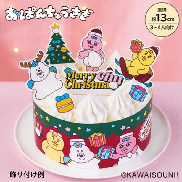 「可哀想に！クリスマスケーキ 4号」(4830円)