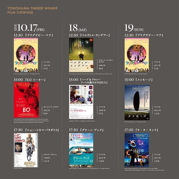 映画の上映スケジュール。各日12時30分、15時、17時30分より上映