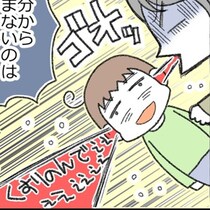 花粉症にも効く！小学生の息子のために「舌下免疫療法」に取り組んだ親子の闘いの日々を描く【作者インタビュー】