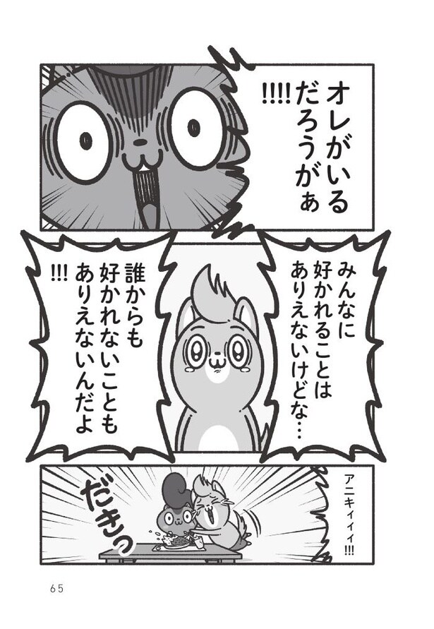 一人反省会をして、いつも落ち込んでしまう人へ21