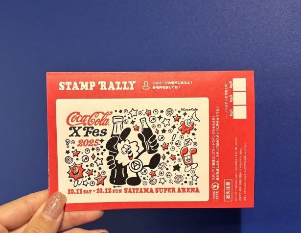 3種類のスタンプで完成させるかわいいスタンプラリー