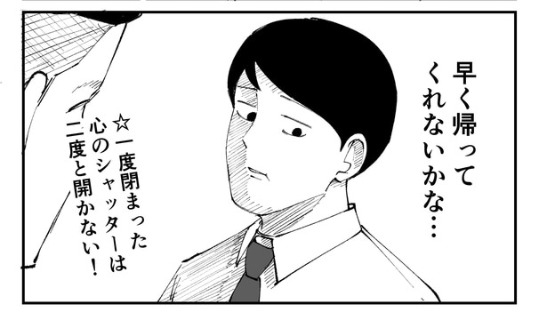 「恐らく誰の人生にも影響を及ぼすことはない僕のサラリーマン生活」episode6~保険の営業~(8/8)