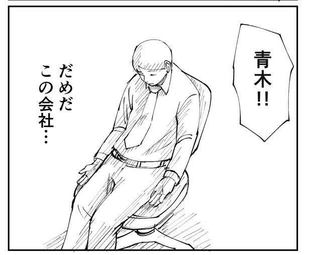 「恐らく誰の人生にも影響を及ぼすことはない僕のサラリーマン生活」episode5~電子承認システム~(12/12)