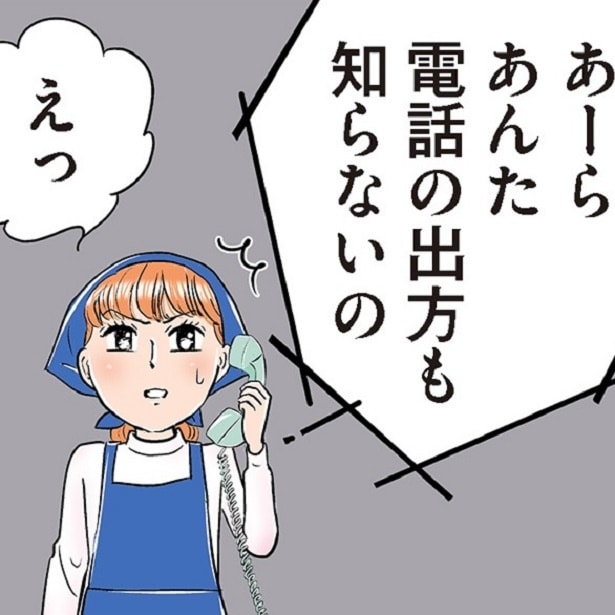 若妻ってダメなの!?若いというだけで周囲から「何も知らない」と決めつけられ…