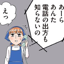 若くして結婚すると苦労が多い!?年上ママからの弁当チェック、義母からの嫌味…「何もできない、知らない」と決めつけられる日々を過ごして思ったこと【作者に聞いた】