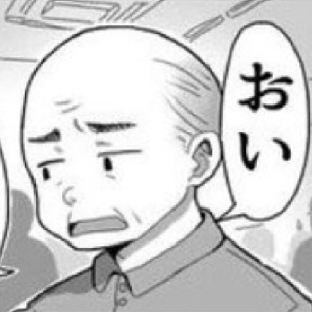 「無駄遣いするな」「手抜きか！」