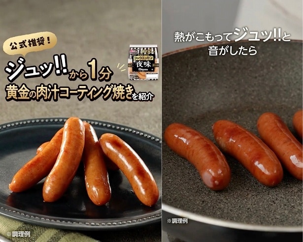 「夜味」を焼いた“向こう側”が今回明らかに！