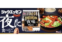 新事実判明！実は皮が破れてからがおいしい！「シャウエッセン 夜味」が1年ぶりに復活！