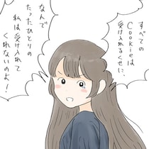 「そうだとしたら？」意味深な笑みを浮かべた女子高生の一言が話題を呼ぶ！意外な展開の1ページ漫画【作者インタビュー】