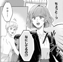 妻が不倫を疑うきっかけは「夫と姪っ子のお風呂」！だらしない夫と小悪魔姪の危険な関係にイラッ＆怒り【作者に聞く】