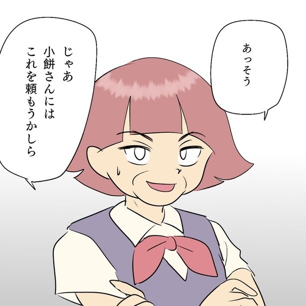 パート先にもいる「意地悪な先輩」の正体！新人ママが仕事を終えられないように仕組む“陰湿な嫌がらせ”【作者に聞く】