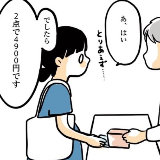 【実話】妊娠糖尿病の治療が過酷すぎる!?1週間で5千円の治療費に驚愕する女性【著者に聞く】