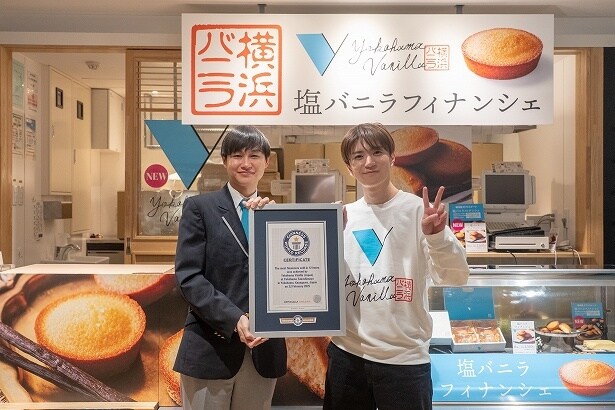 12時間で販売されたフィナンシェの最多個数でギネス世界記録(TM)に認定