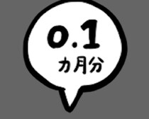 約200人規模の中小企業に5年勤務して160人が辞めた話！ボーナスは0.1カ月のブラック企業の実話【作者インタビュー】