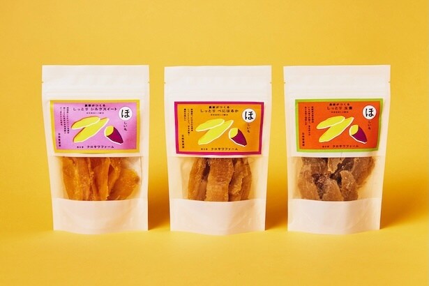 クロサワファーム「ひとくちほしいも」。左からシルクスイート・べにはるか・玉豊