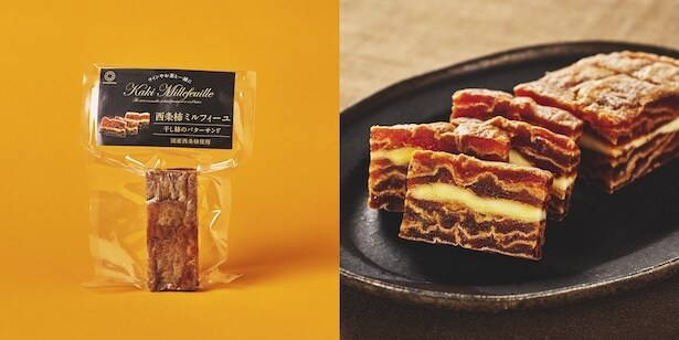 國和産業「西条柿ミルフィーユ」