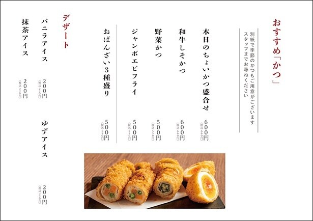 そのほかのメニュー(2)