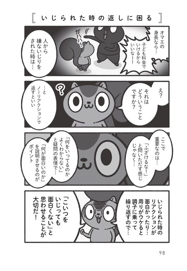 一人反省会をして、いつも落ち込んでしまう人へ30