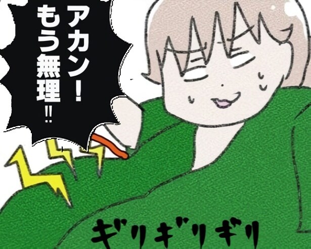 「痛ぁ！無痛じゃないじゃん!!」“無痛分娩”は痛みが全くないわけじゃない！3人目で初の無痛分娩にトライ【作者に聞く】