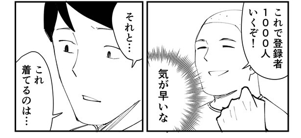 「恐らく誰の人生にも影響を及ぼすことはない僕のサラリーマン生活」episode8~YouTube~(6/14)