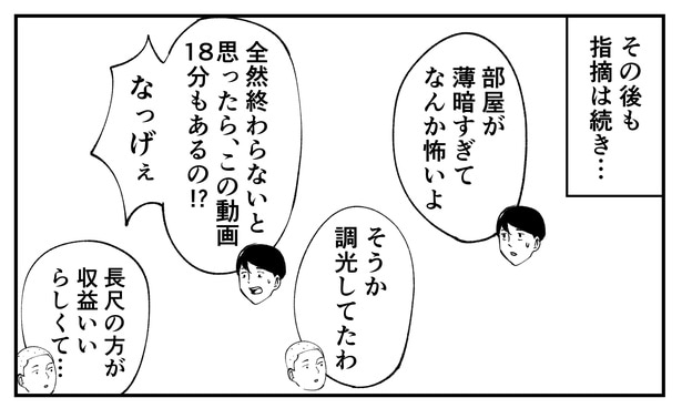 「恐らく誰の人生にも影響を及ぼすことはない僕のサラリーマン生活」episode8~YouTube~(9/14)