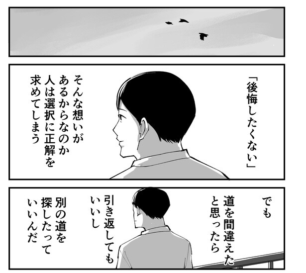 「恐らく誰の人生にも影響を及ぼすことはない僕のサラリーマン生活」episode8~YouTube~(13/14)