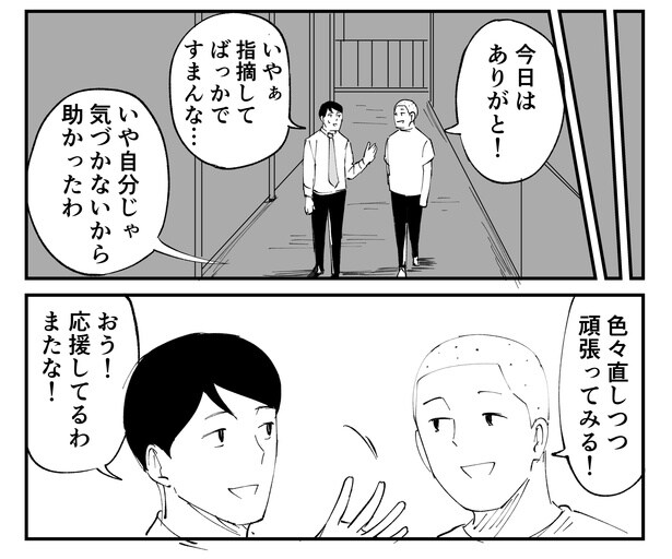 「恐らく誰の人生にも影響を及ぼすことはない僕のサラリーマン生活」episode8~YouTube~(10/14)