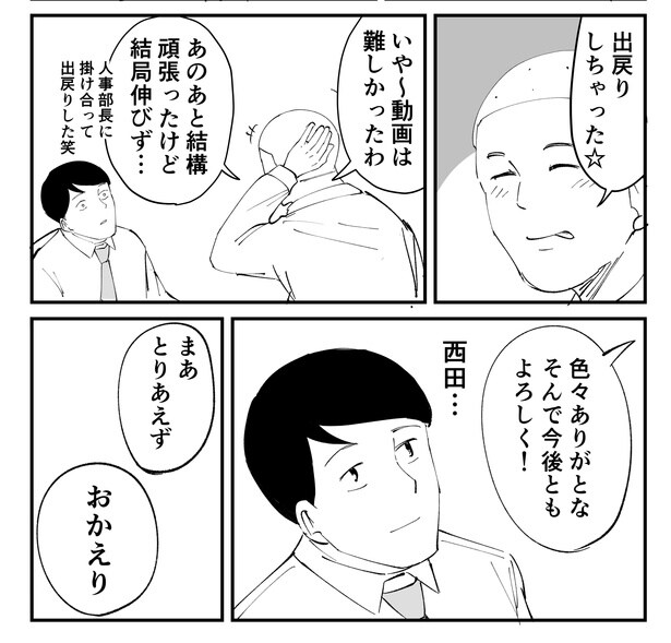 「恐らく誰の人生にも影響を及ぼすことはない僕のサラリーマン生活」episode8~YouTube~(12/14)