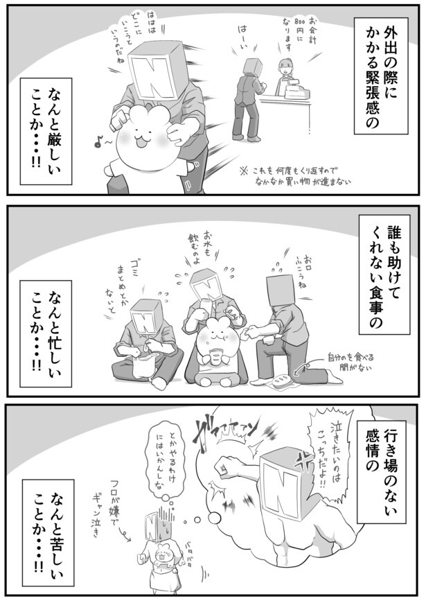 育休最初の日02