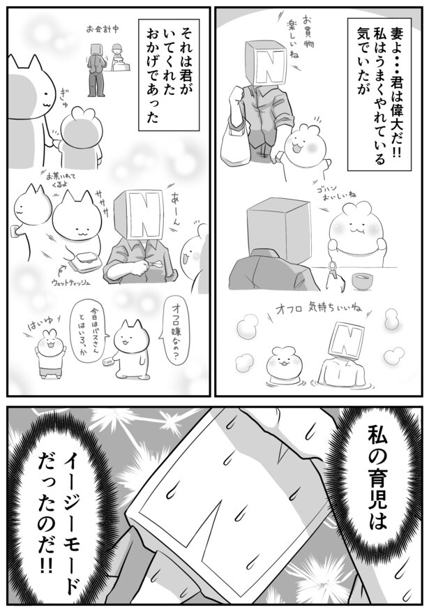 育休最初の日03